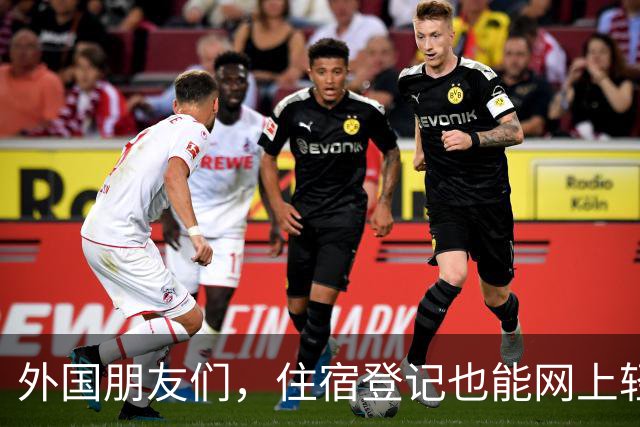 外国朋友们，住宿登记也能网上轻松搞定啦！