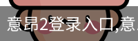 意